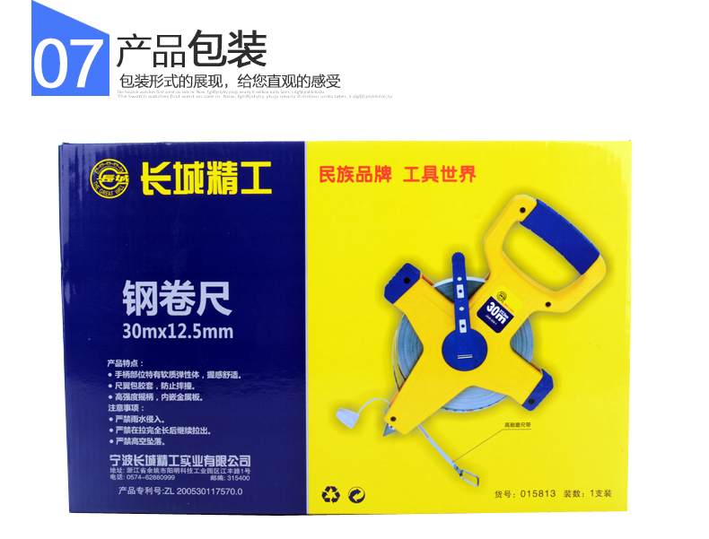 長城精工30m50m100m盤式鋼卷尺 長城精工30m50m100m盤式鋼卷尺