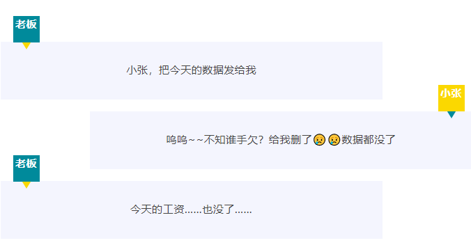 【RTK技巧】 數據誤刪怎么辦？兩個小技巧快速恢復！