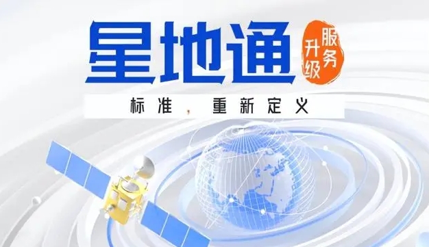 千尋星地通RTK介紹 無(wú)懼電離層影響